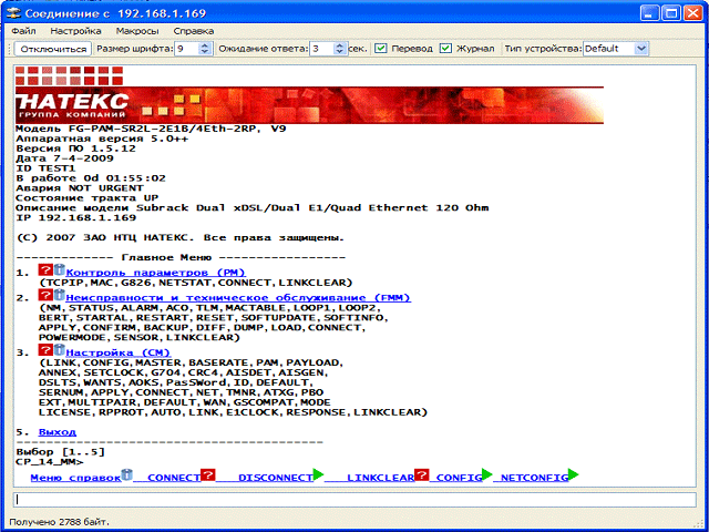 FG-View-Macroterminal