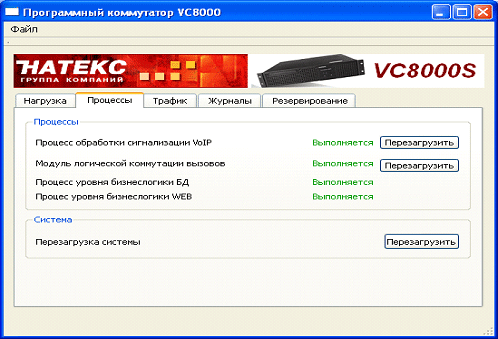 FG-View-  VC8000S